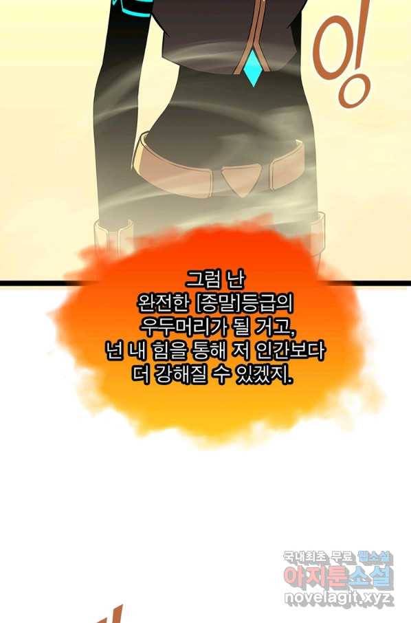 리:플레이어 76화 9