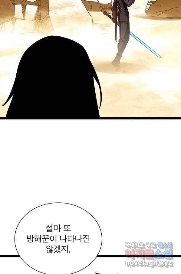 리:플레이어 76화 11