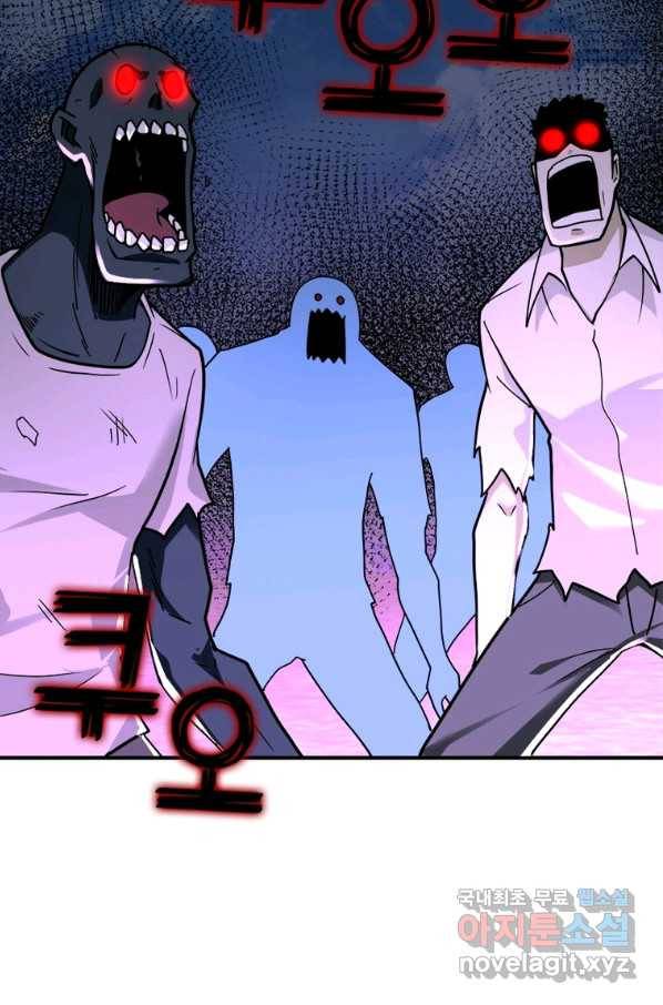 링 오브 가디언 244화 5