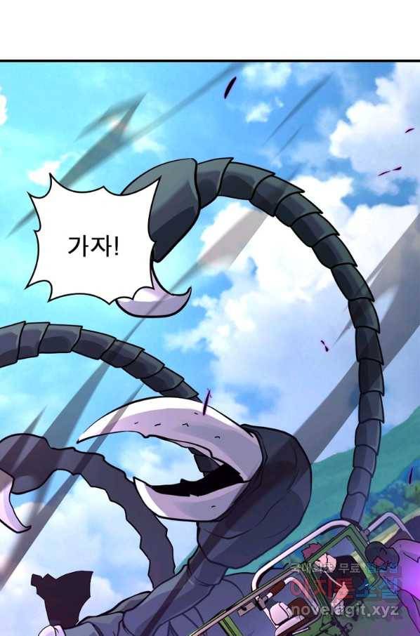 링 오브 가디언 244화 7