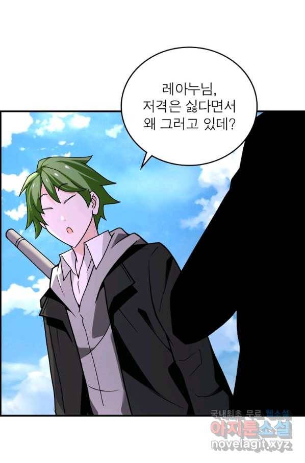 링 오브 가디언 244화 10