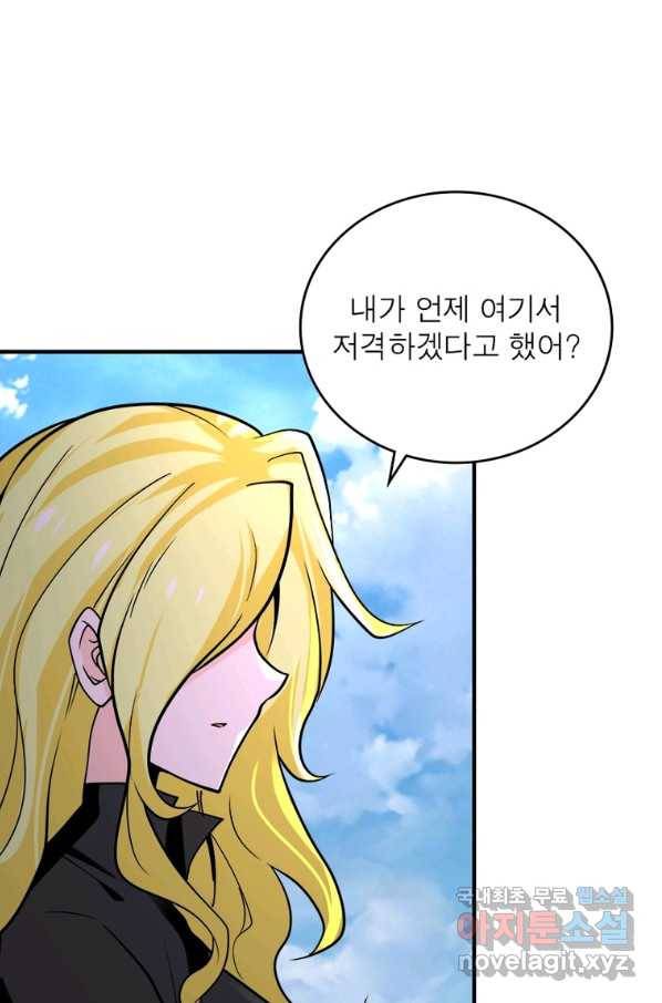 링 오브 가디언 244화 11