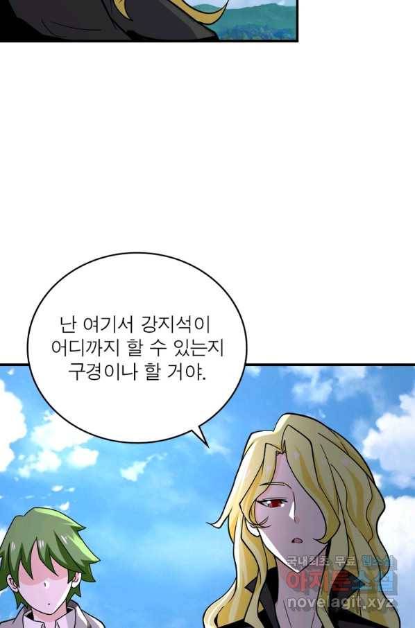 링 오브 가디언 244화 12