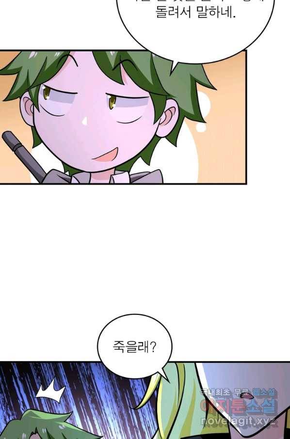 링 오브 가디언 244화 14