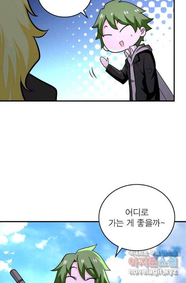 링 오브 가디언 244화 17