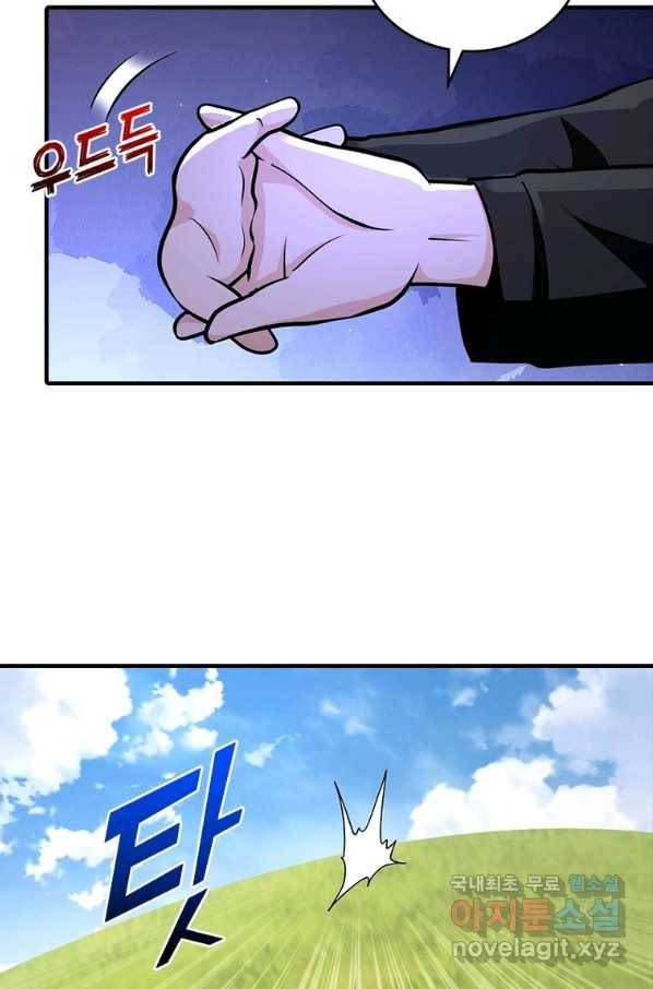 링 오브 가디언 244화 20