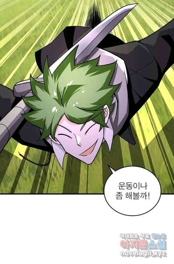 링 오브 가디언 244화 21