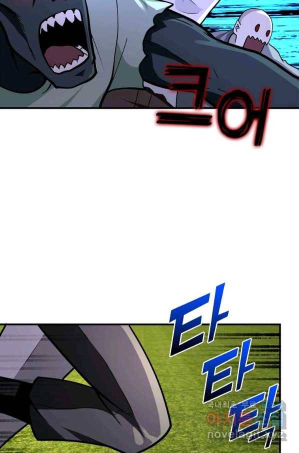 링 오브 가디언 244화 24