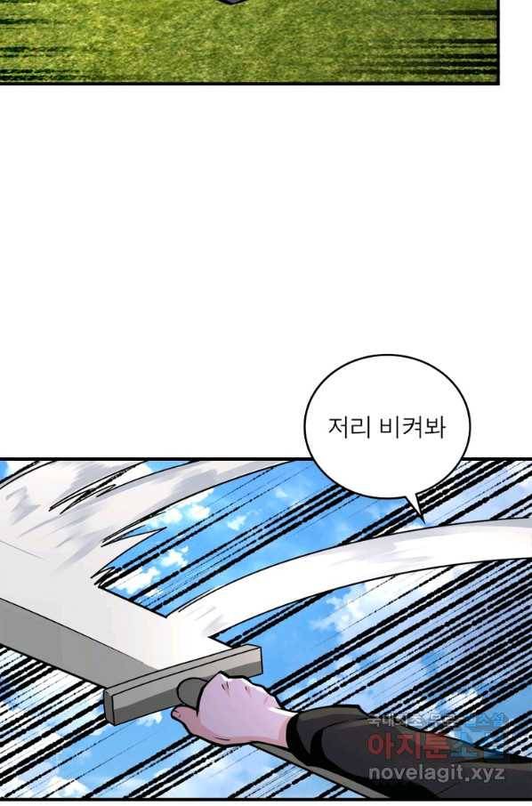 링 오브 가디언 244화 25