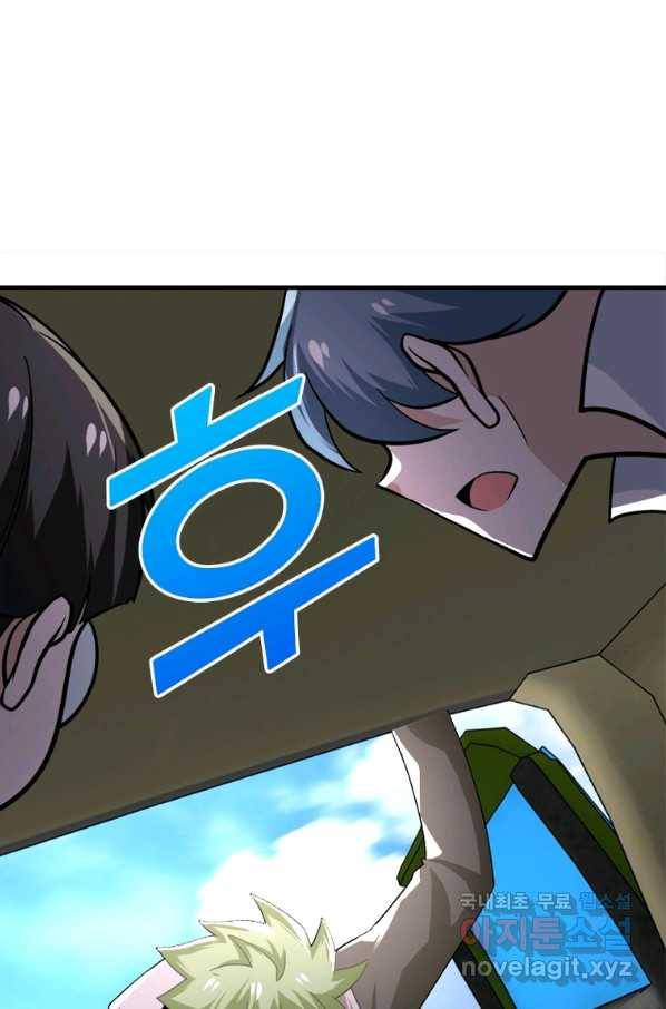 링 오브 가디언 244화 31