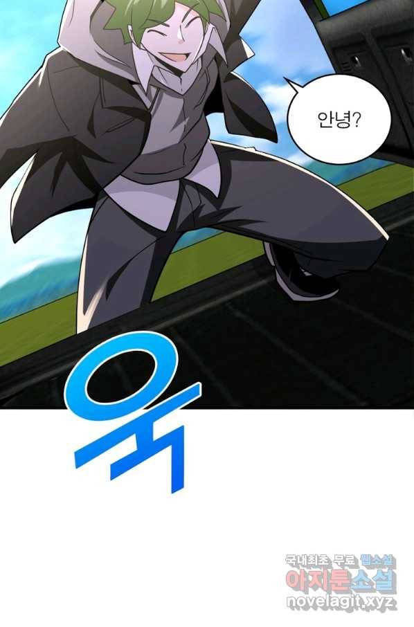 링 오브 가디언 244화 32