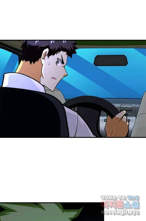 링 오브 가디언 244화 34