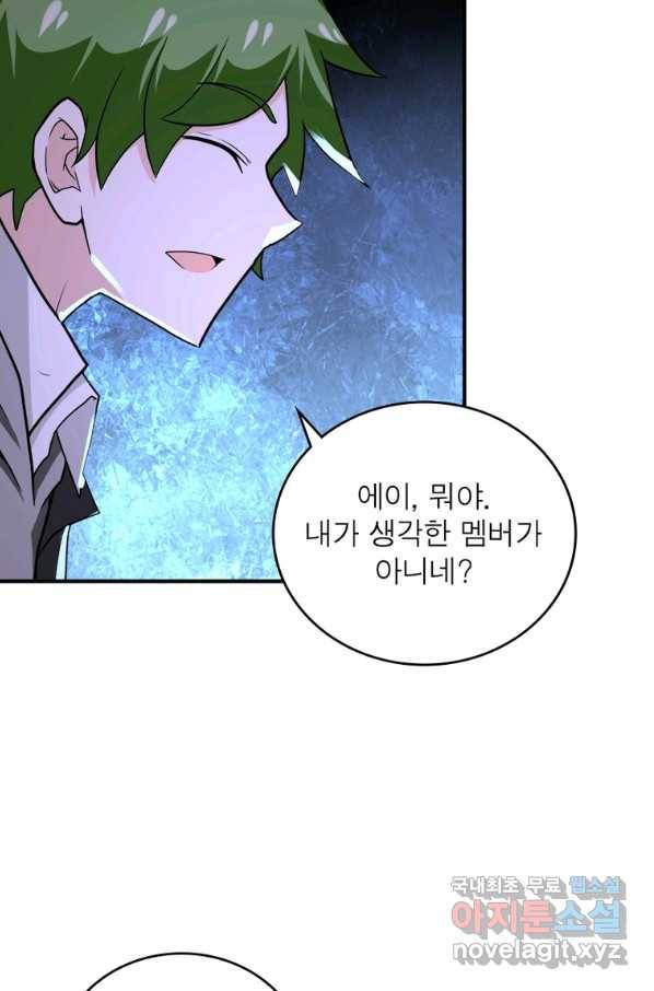 링 오브 가디언 244화 35