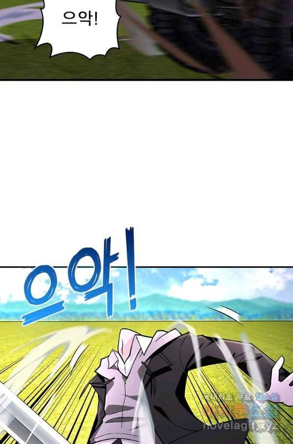 링 오브 가디언 244화 41