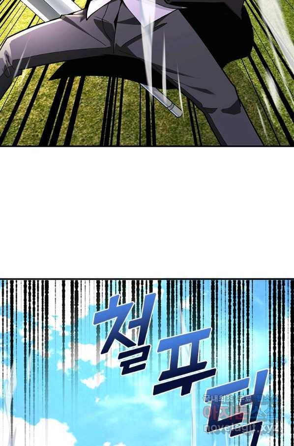 링 오브 가디언 244화 42