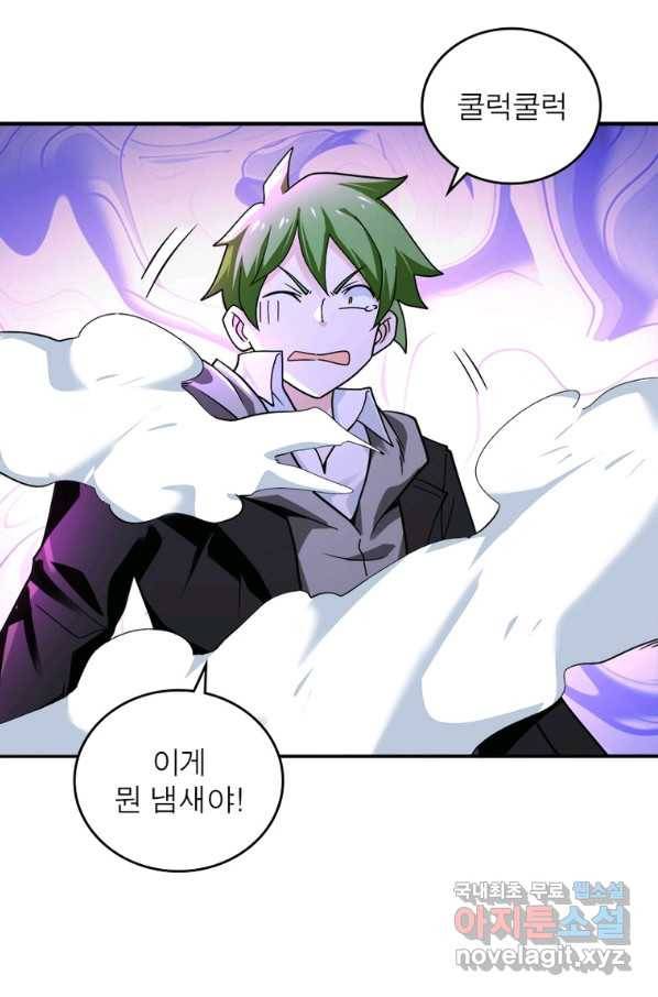 링 오브 가디언 244화 44
