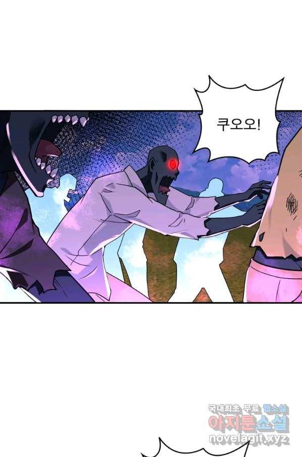 링 오브 가디언 244화 45