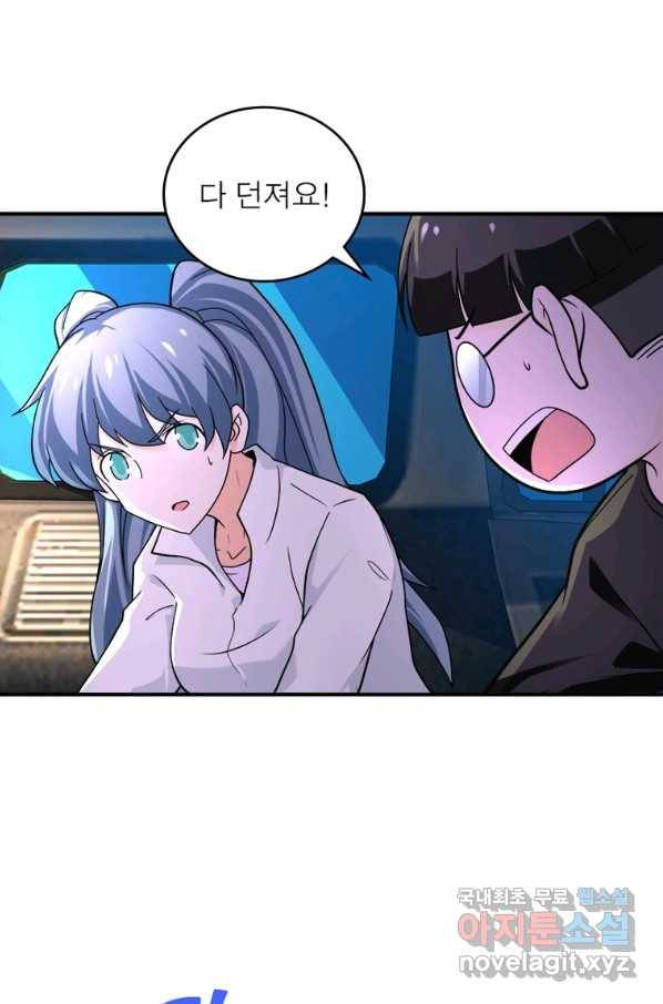 링 오브 가디언 244화 47