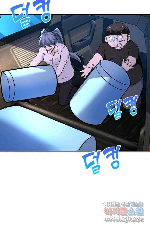 링 오브 가디언 244화 48