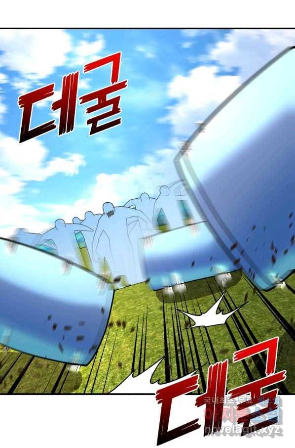 링 오브 가디언 244화 49