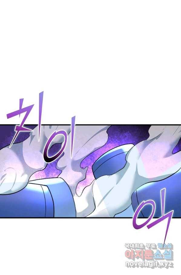 링 오브 가디언 244화 50