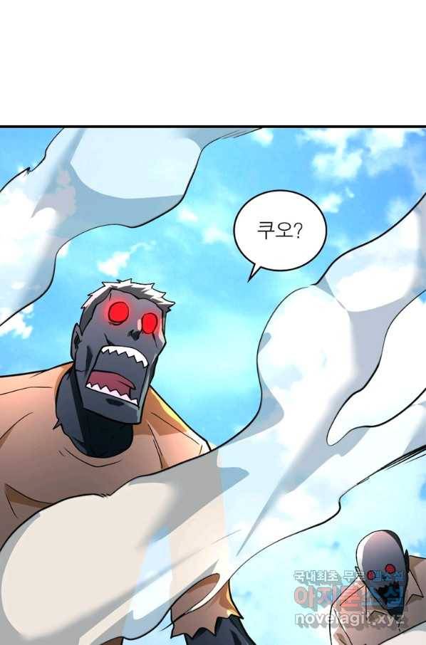 링 오브 가디언 244화 51