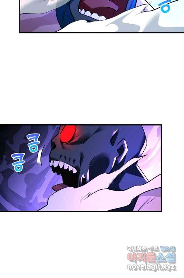 링 오브 가디언 244화 53