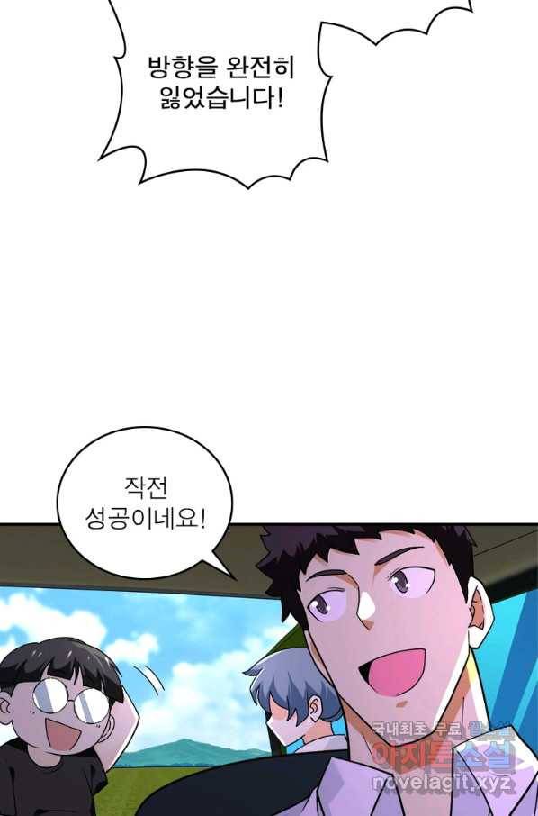 링 오브 가디언 244화 55
