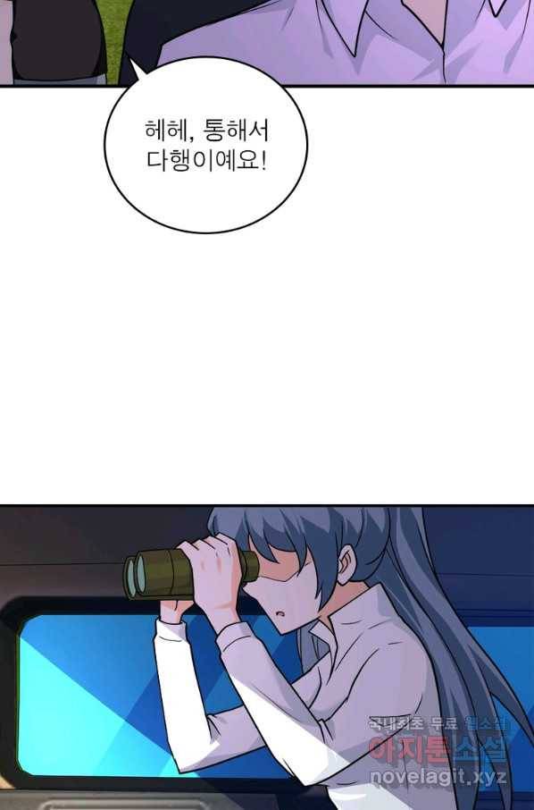 링 오브 가디언 244화 56