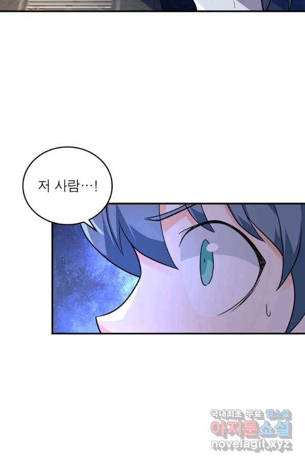 링 오브 가디언 244화 57