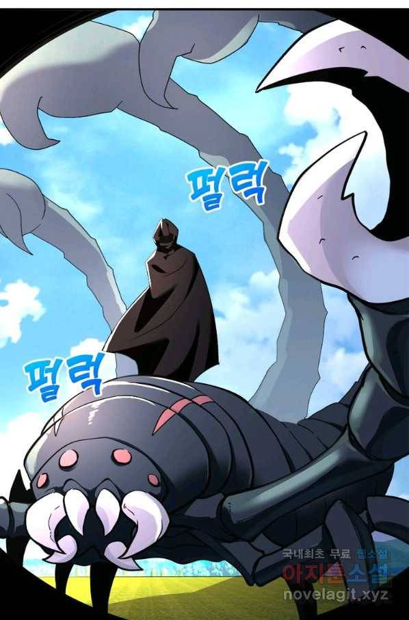 링 오브 가디언 244화 58