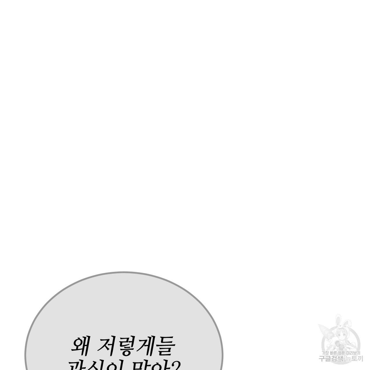 캠퍼스 트랩 15화 27