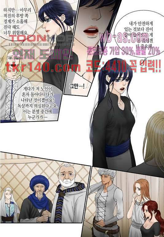 매의 검 46화 7