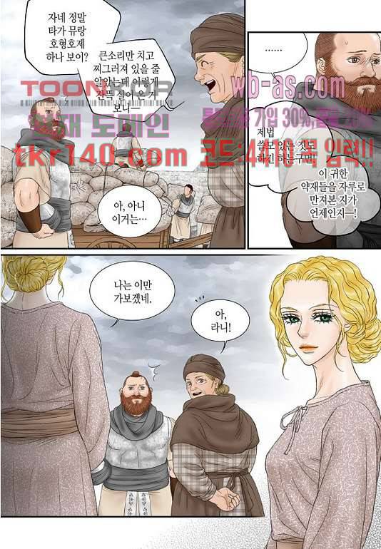 매의 검 46화 9