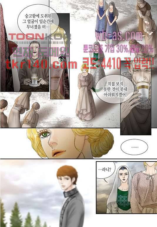 매의 검 46화 11