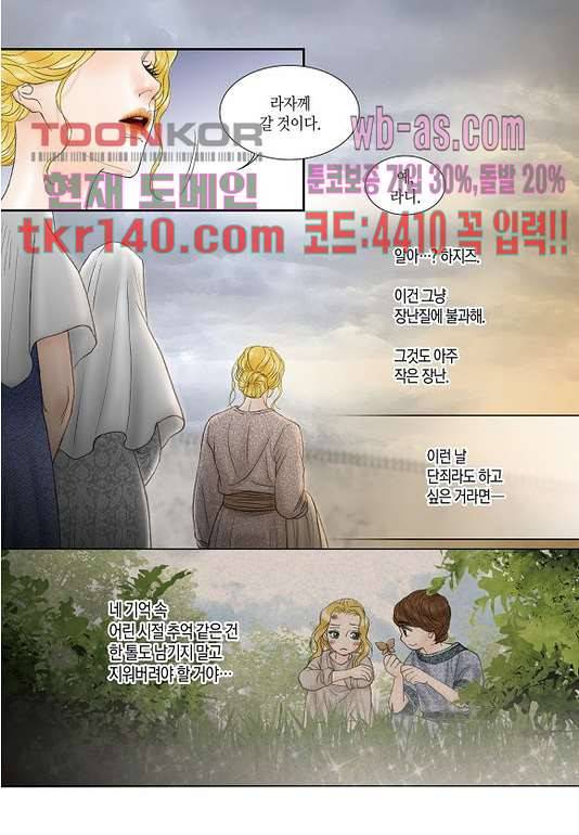 매의 검 46화 12