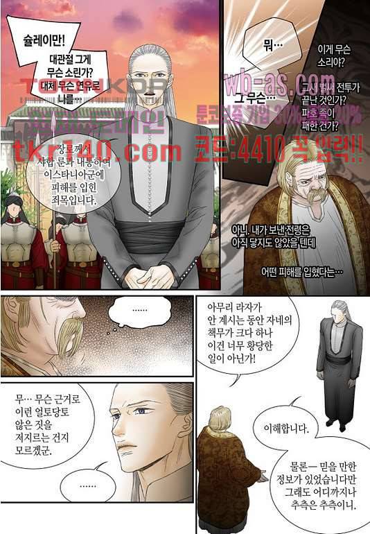 매의 검 46화 14