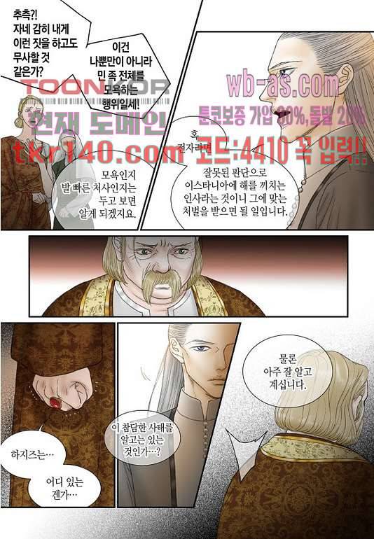 매의 검 46화 15