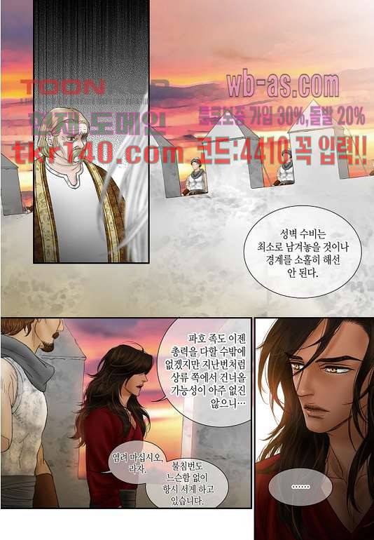 매의 검 46화 16