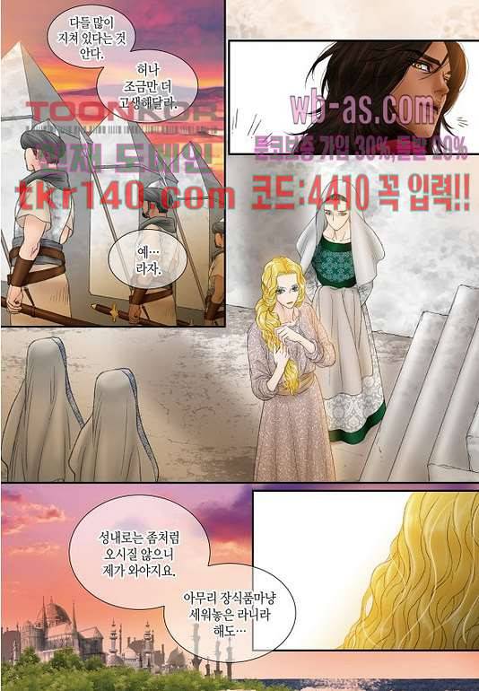 매의 검 46화 17