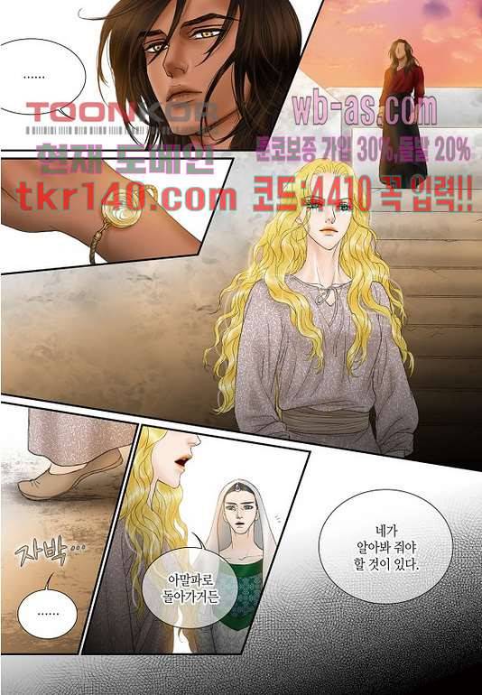 매의 검 46화 20