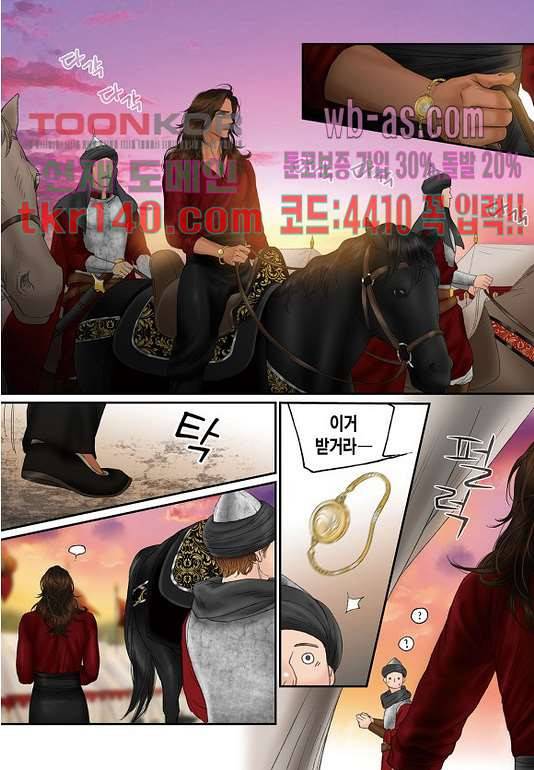매의 검 46화 21