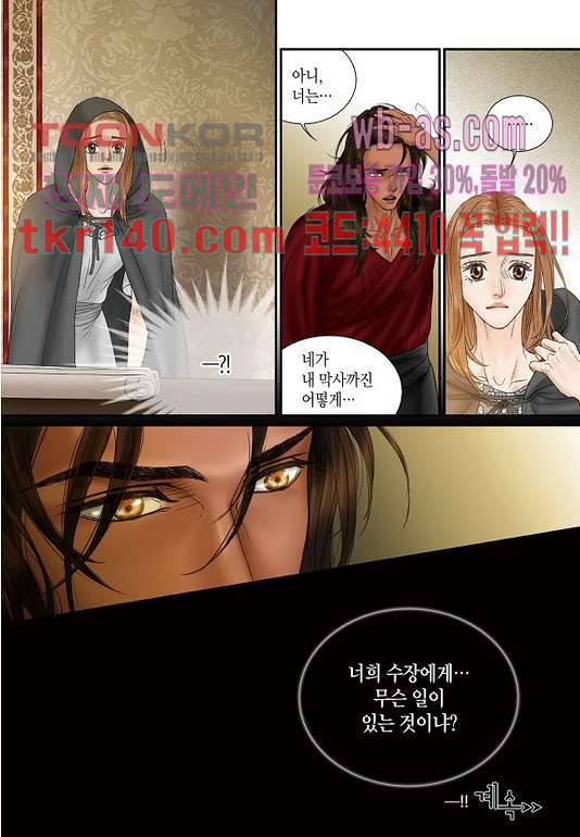 매의 검 46화 23