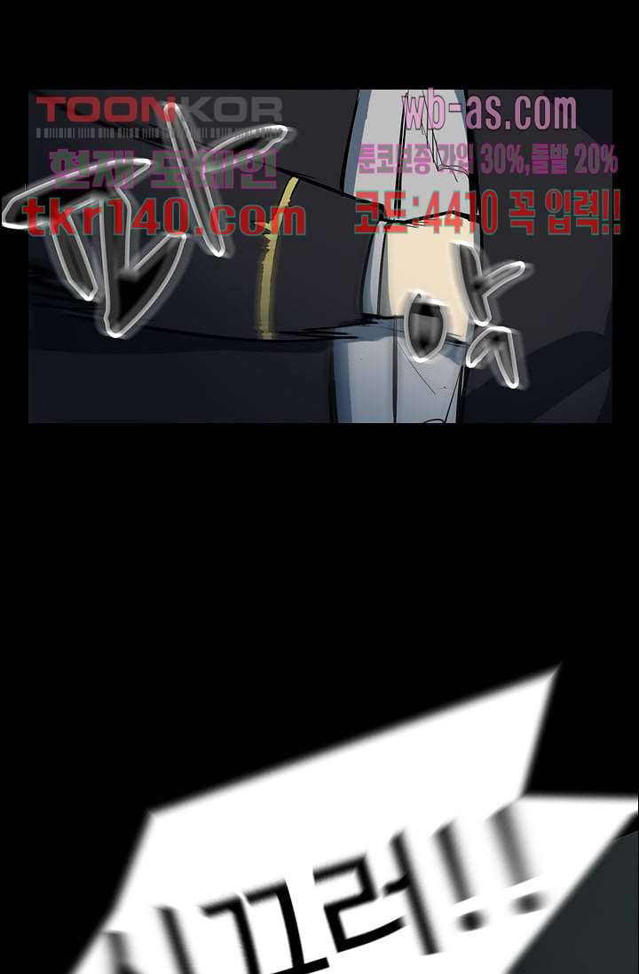 눈을 감다 49화 1
