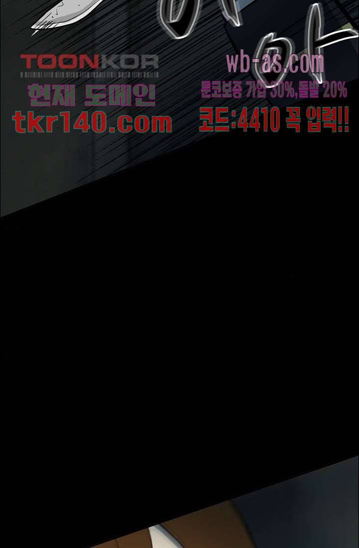 눈을 감다 49화 5