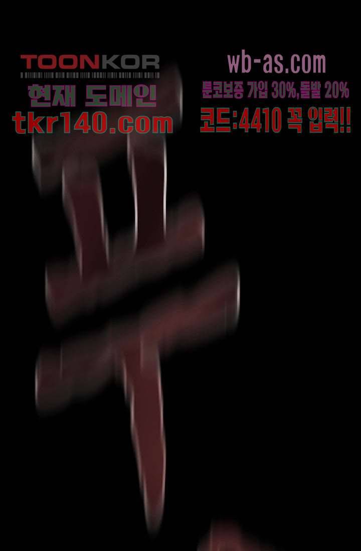 눈을 감다 49화 7