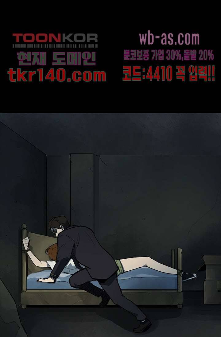 눈을 감다 49화 10