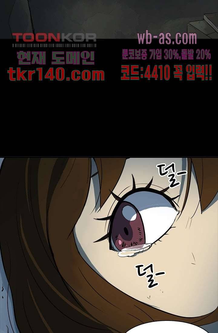 눈을 감다 49화 11