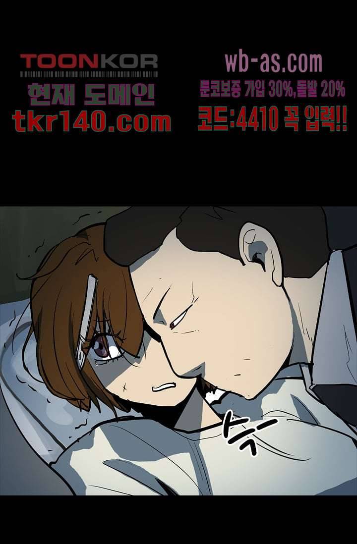 눈을 감다 49화 13