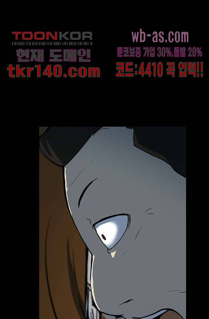 눈을 감다 49화 14